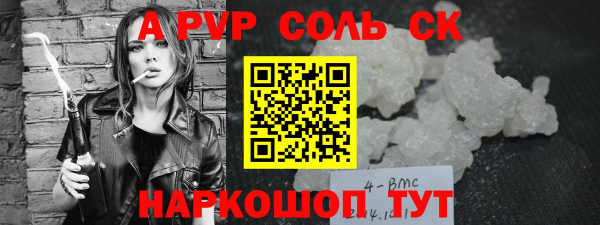 A PVP мука  Вход с VPN  Азнакаево  Альфа ПВП Соль 