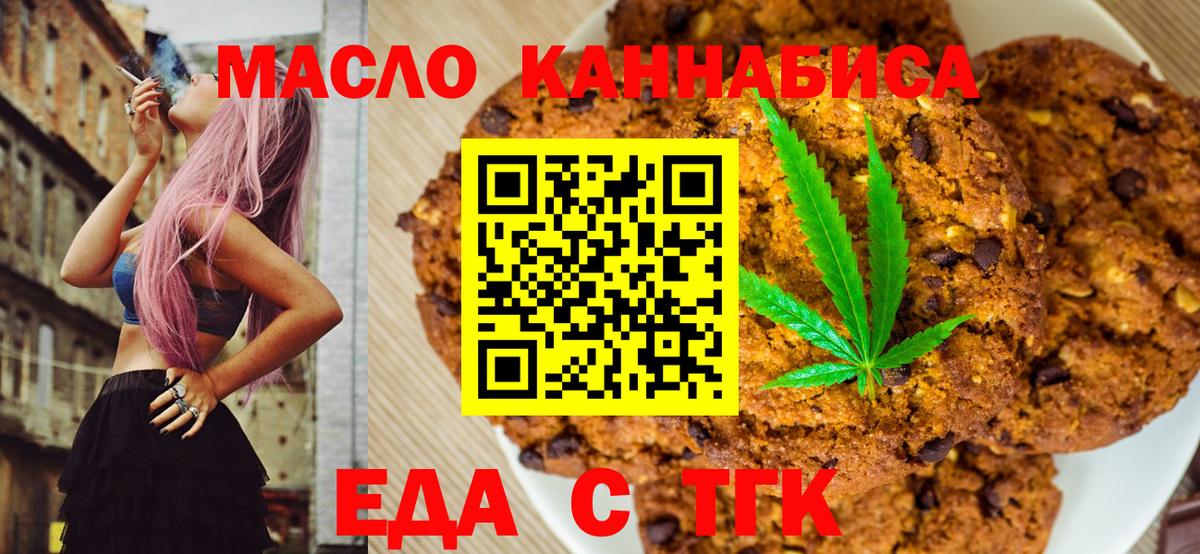 Cannafood марихуана  Вход с VPN  Азнакаево 
