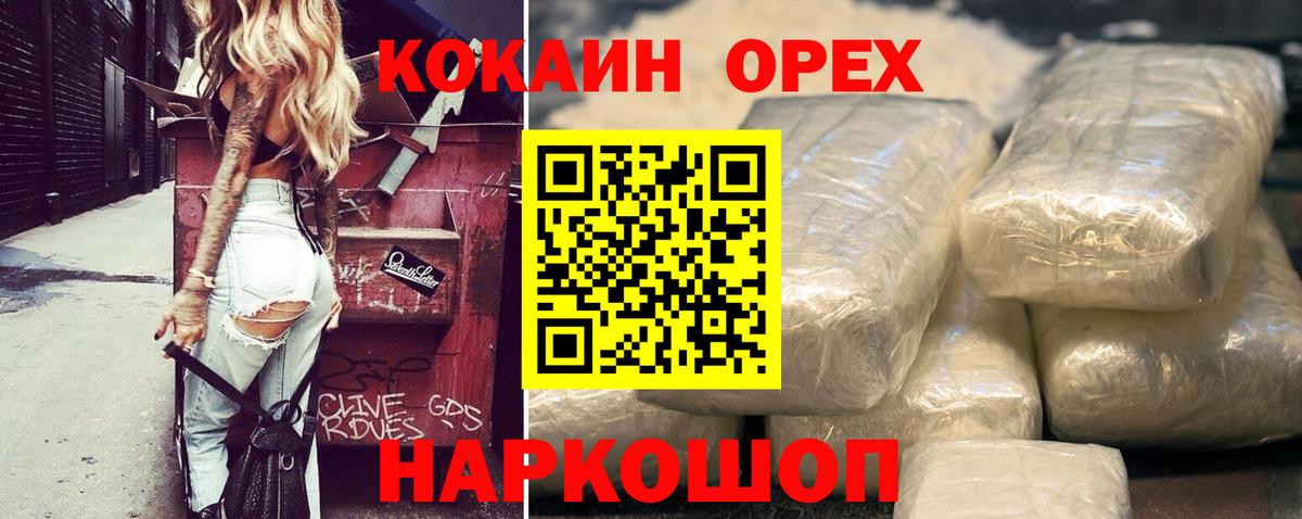 Азнакаево  Cocaine Колумбийский  Кокаин Fish Scale  Вход с VPN 