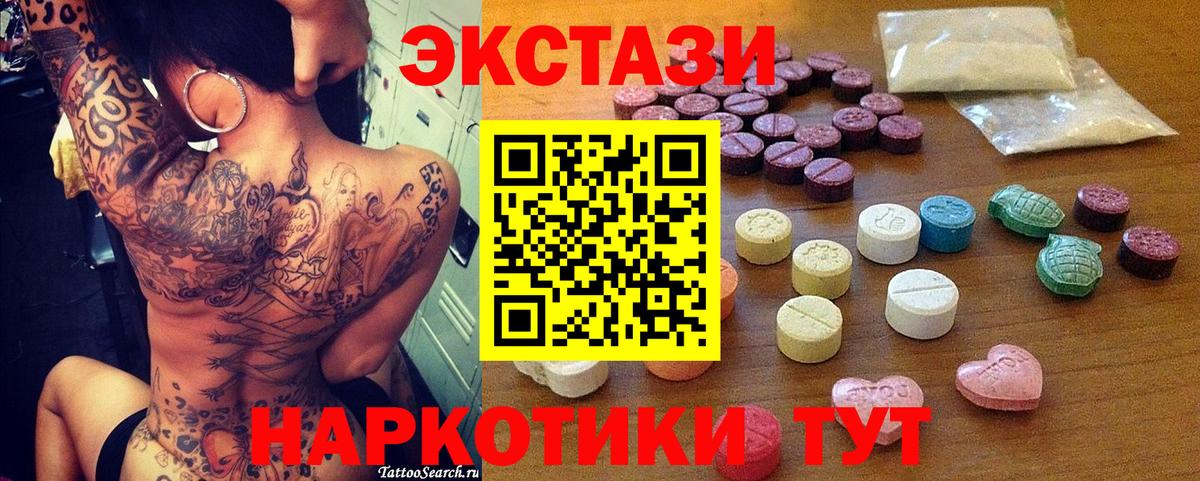 Азнакаево  ЭКСТАЗИ  Вход с VPN  ЭКСТАЗИ 300 mg 
