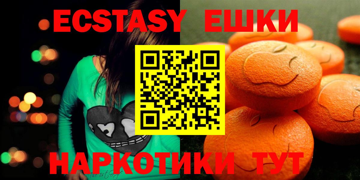 ЭКСТАЗИ MDMA Азнакаево