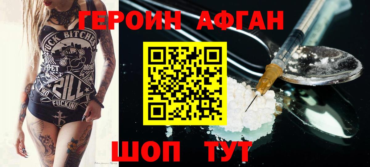 Азнакаево  ГЕРОИН VHQ  Вход с VPN 