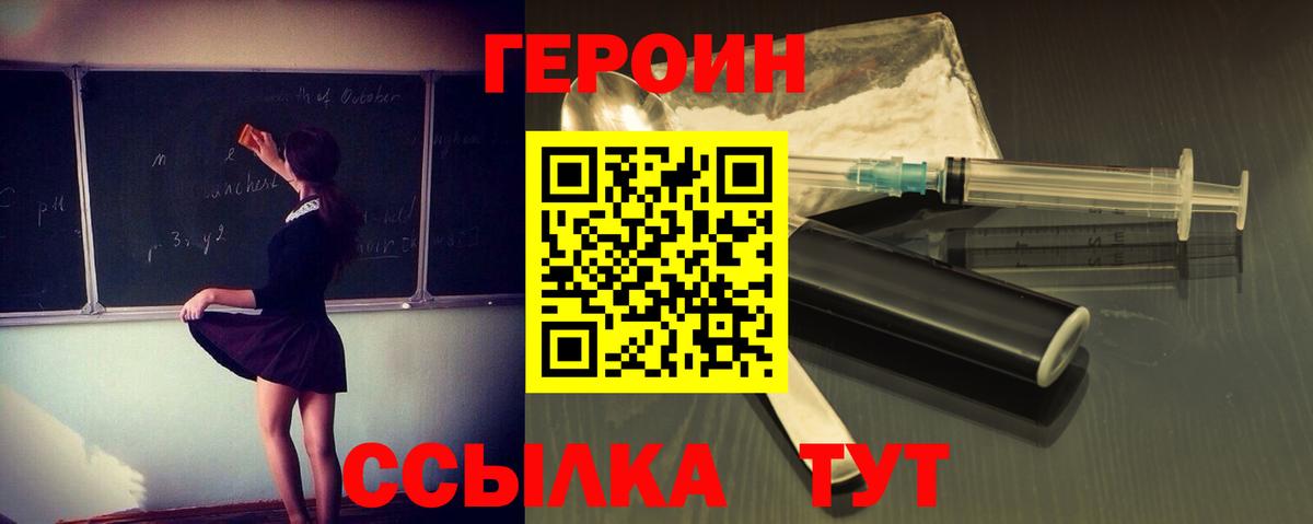 Героин белый Азнакаево