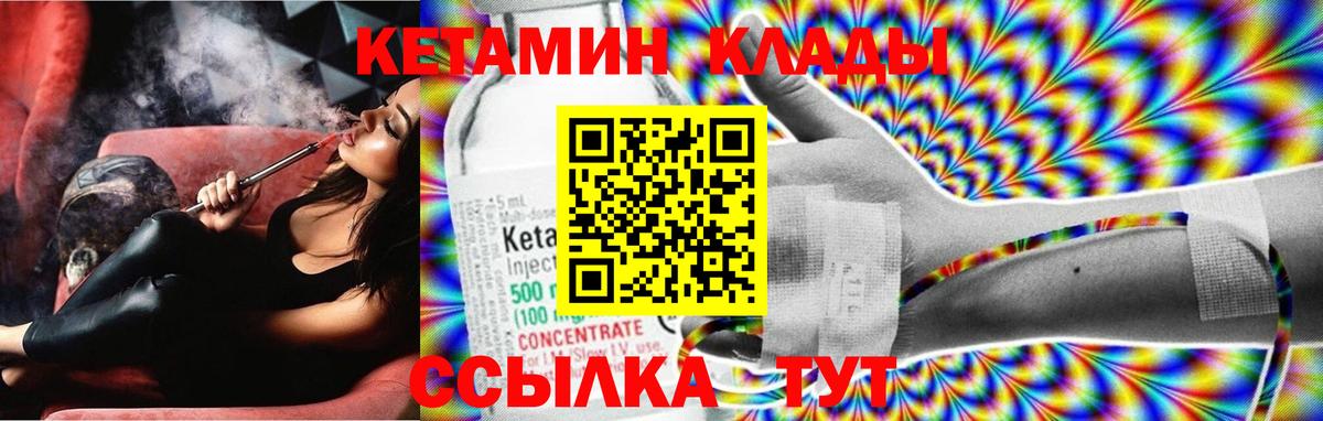 Кетамин ketamine  Кетамин VHQ  Азнакаево  Вход с VPN 