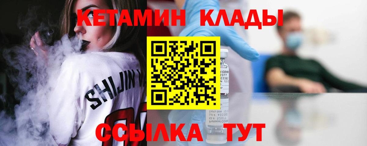 Кетамин ketamine Азнакаево