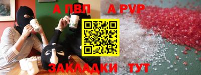 a pvp Аша