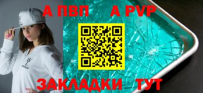 a pvp Аша
