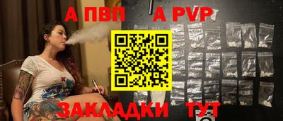 a pvp Аша