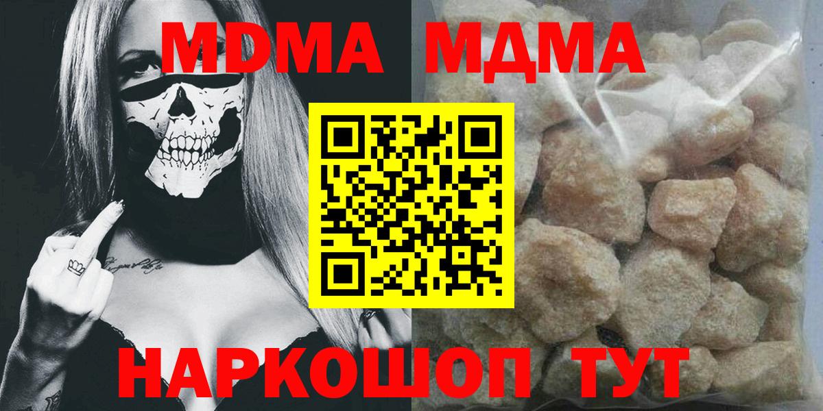 МДМА Molly Азнакаево