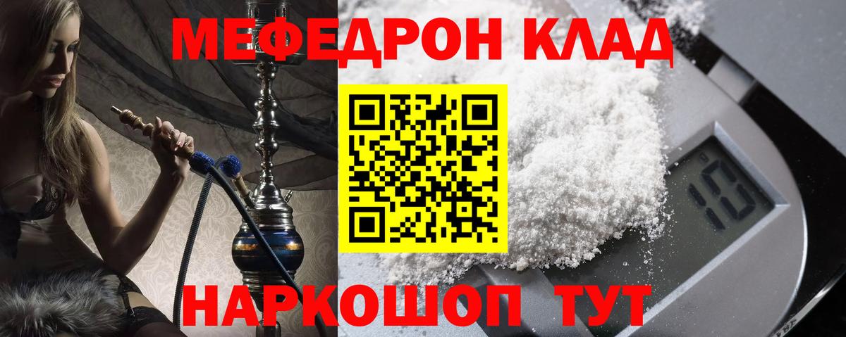 Азнакаево  что такое наркотик  Мефедрон VHQ  МЯУ-МЯУ  Вход с VPN  МЕФ мука 