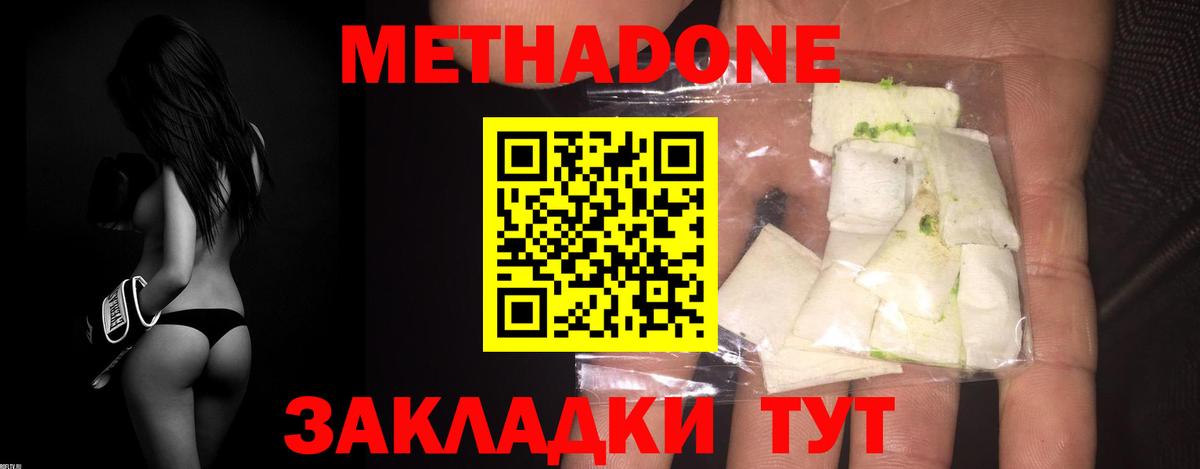 Метадон VHQ  Вход с VPN  МЕТАДОН VHQ  Азнакаево 