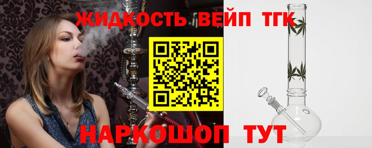 Дистиллят ТГК THC oil Азнакаево